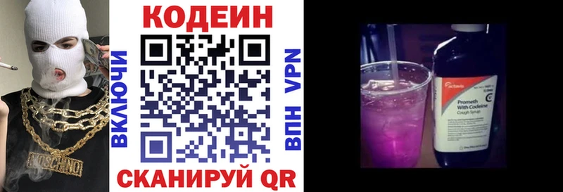 Купить закладки  Ядрин  Codein Purple Drank 