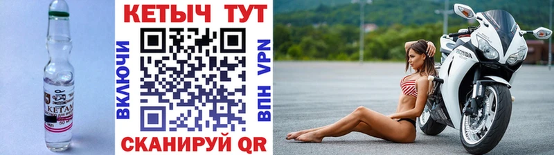 Купить  Ядрин  Кетамин VHQ 