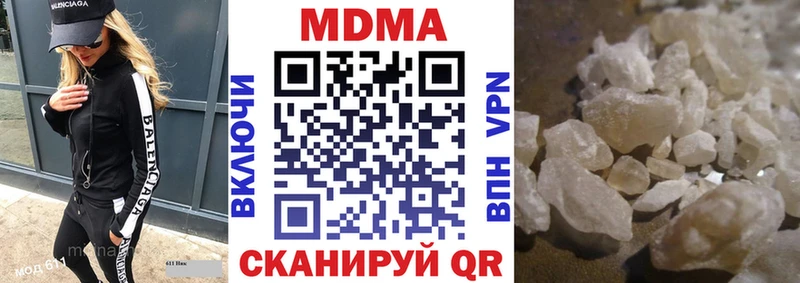 Купить закладки Ядрин MDMA crystal