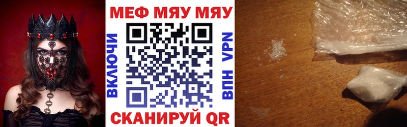 Меф мяу мяу мука Ядрин