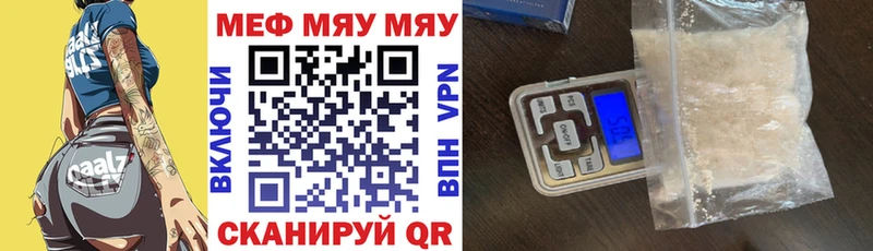 Купить закладки Ядрин Меф мука