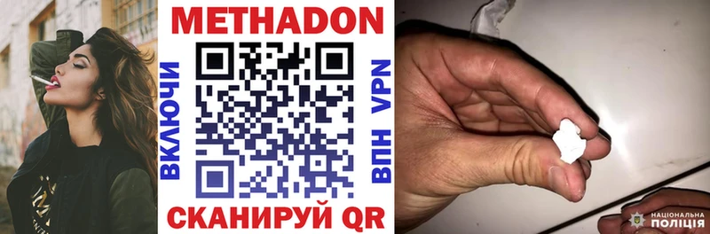 Купить закладки  Ядрин  Метадон VHQ 